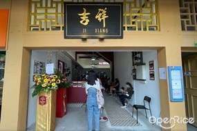 Ji Xiang Confectionery