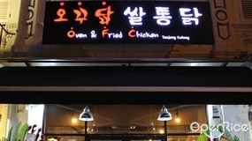 Oven & Fried Chicken