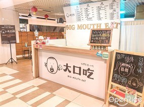 Big Mouth Eat