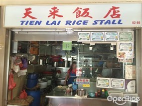 Tien Lai Rice Stall
