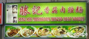 Seng Kee Mushroom Minced Pork Noodle