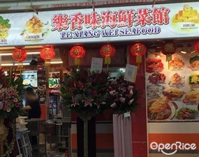 Le Xiang Wei Seafood