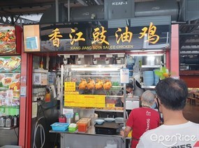 Xiang Jiang Soya Sauce Chicken