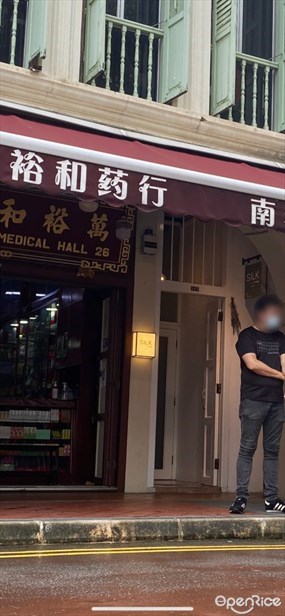 SILK Tea Bar