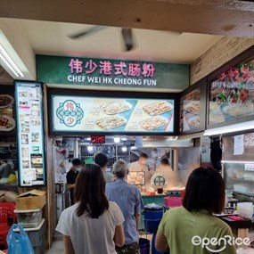Chef Wei HK Cheong Fun