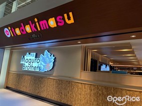 Maguro Brothers