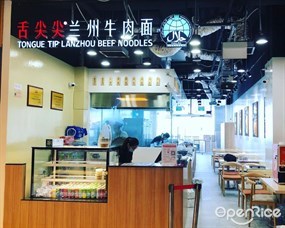 Tongue Tip Lanzhou Beef Noodles