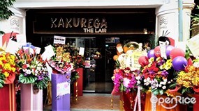 Kakurega (The Lair)