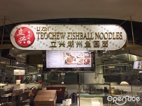 LiXin Teochew Fishball Noodles - Food Opera