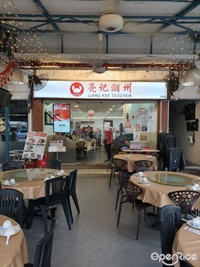 Liang Kee Teochew Restaurant