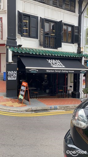 Wanton Seng’s Eating House