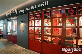 Wang Dae Bak Grill