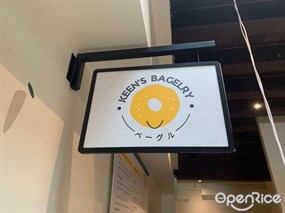Keen's Bagelry