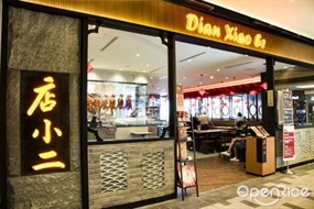 Dian Xiao Er
