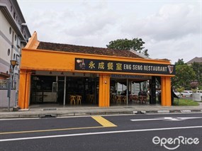 Eng Seng Restaurant