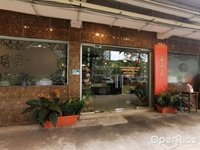 Cheng Hoo Thian Restaurant