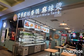 Hometown Mala Hotpot Mala Tang