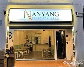 Nanyang Culinary Club