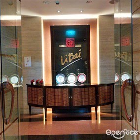 Li Bai Cantonese Restaurant