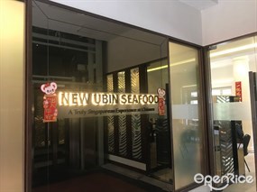 New Ubin Seafood