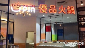Upin Hot Pot