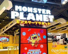 Monster Planet