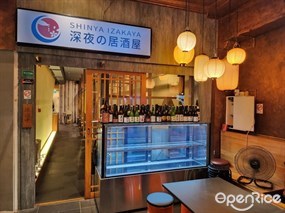 Shinya Izakaya