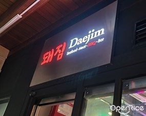 Daejim