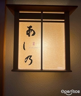 Ashino