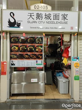 Swan City Noodle House