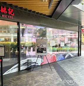 Mui Kee