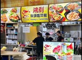 Hong Li Catering @ AMK