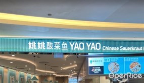 Yao Yao Sauerkraut Fish