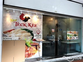 New Teck Kee Chicken Rice