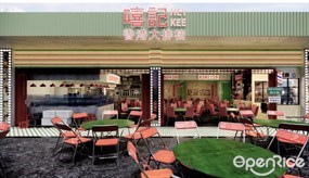 Hey Kee HK Seafood