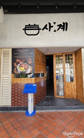 Sagye Korean Pot Rice and BBQ