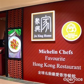 Ju Xing Home