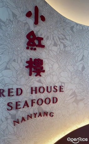 Red House Seafood Nanyang