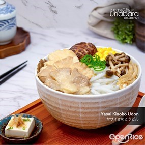 Unabara Grilled Fish