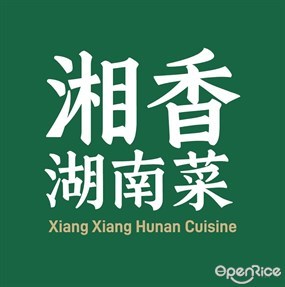 Xiang Xiang Hunan Cuisine