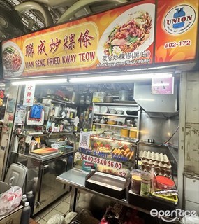 Lian Seng Fried Kway Teow