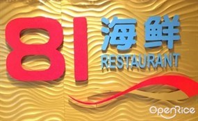 81 Restaurant