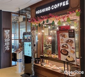 Hoshino Coffee