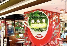 The Hainan Story Coffee House
