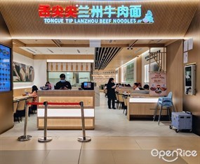 Tongue Tip Lanzhou Beef Noodles
