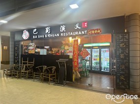 Ba Shu Sichuan Restaurant