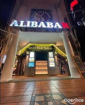 AlibabaR Hawker Bar East Coast