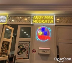 Aroy Mak Mookata Thai BBQ Steamboat