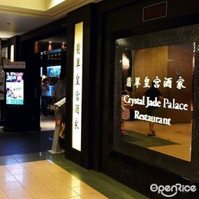 Crystal Jade Palace Restaurant