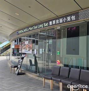 Crystal Jade La Mian Xiao Long Bao